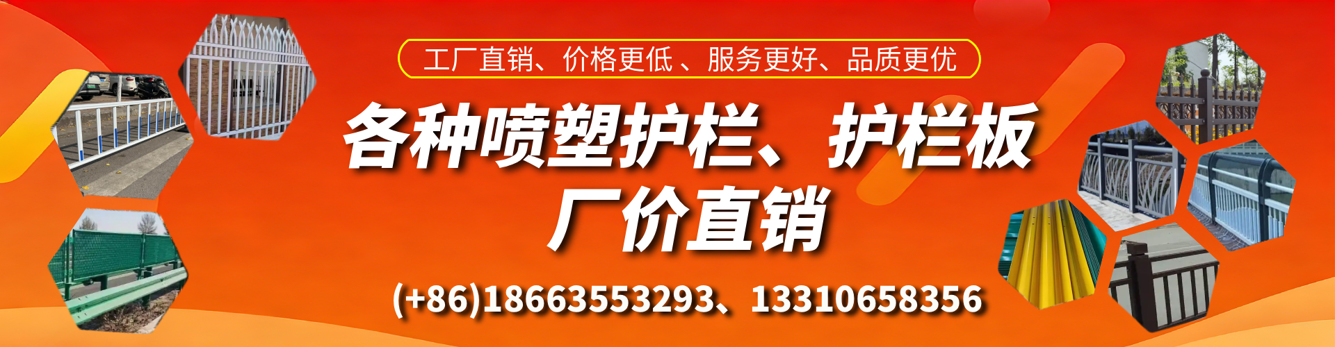 瓦房店喷塑护栏_喷塑护栏板_喷塑围栏生产厂家